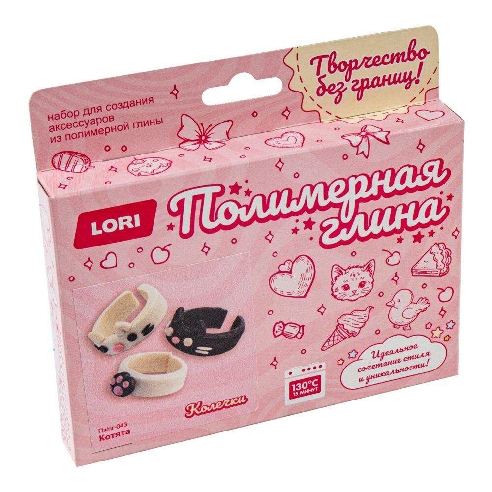 Пз/Пг-043 Полимерная глина. Колечки. Котята