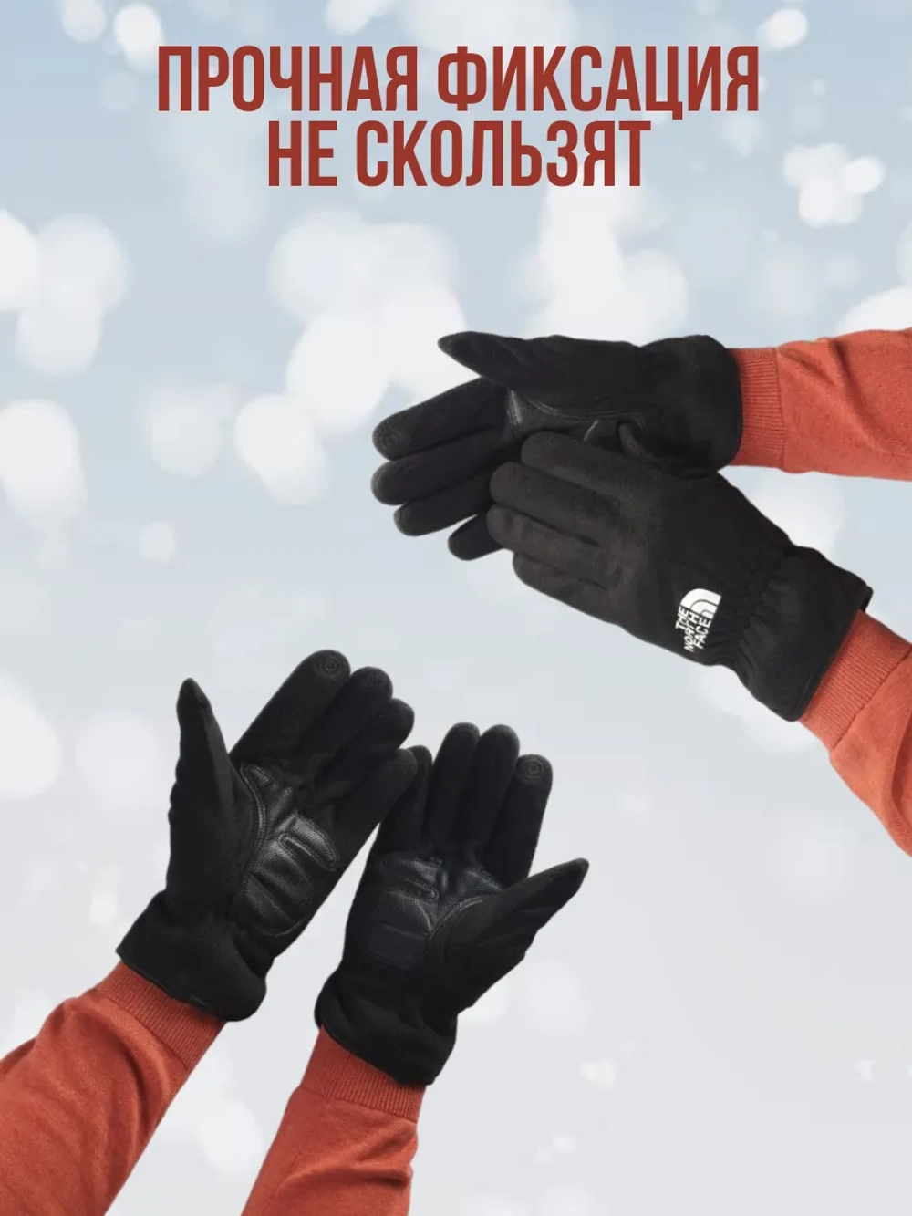 перчатки зимние спортивные флисовые