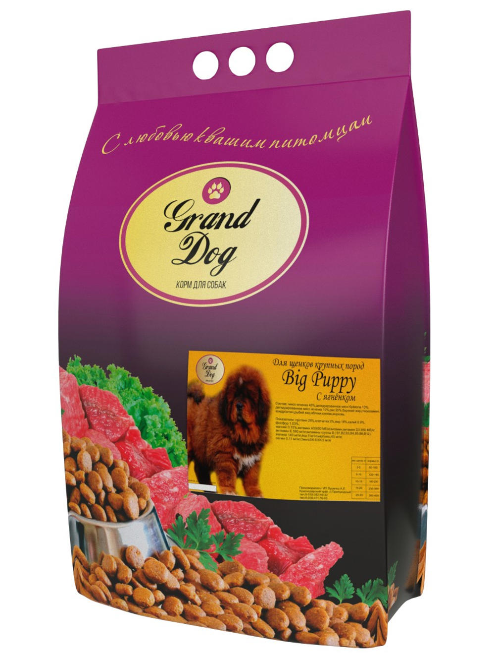 Grand dog корм сухой для щенков крупных пород ягнёнок