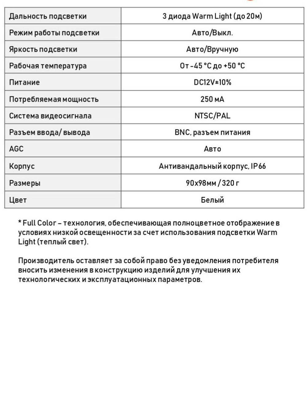 Видеокамера Optimus AHD-H042.1(2.8)F_V.2