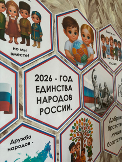 Стендбук "Вместе мы - Россия!"