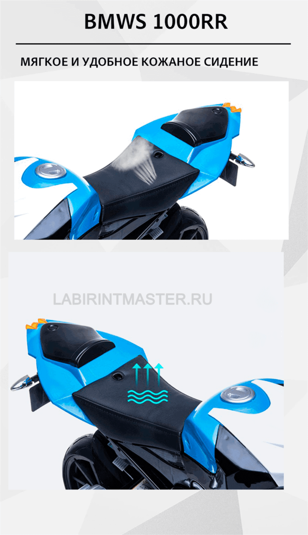 Детский электромобиль "BMW S1000RR", красный