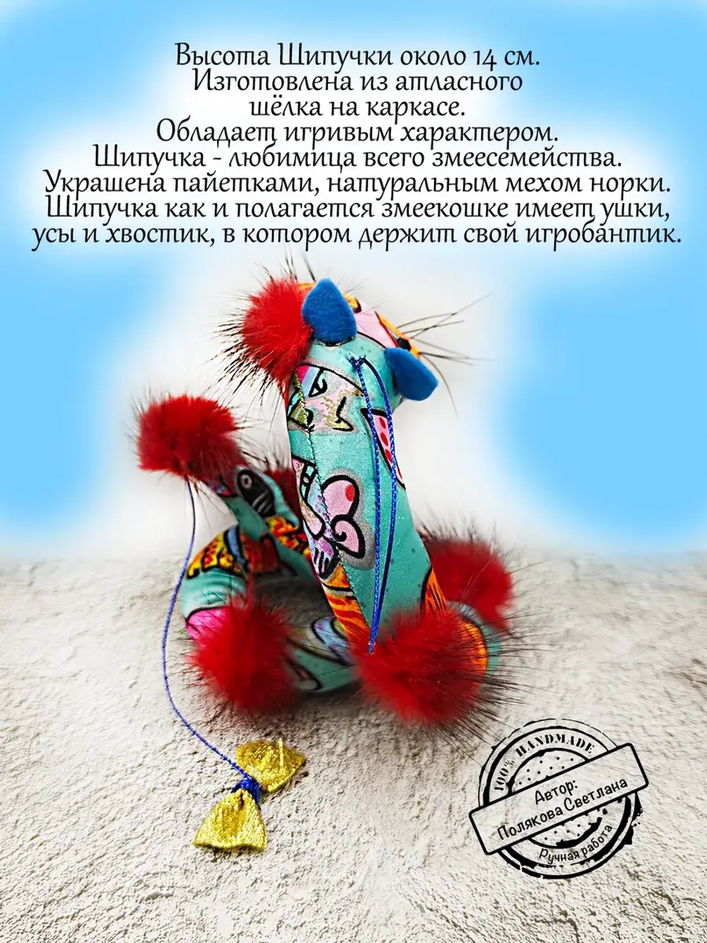 Елочное украшение Змея символ года 2025