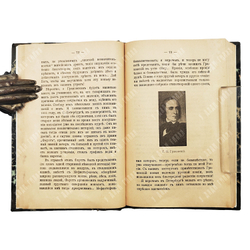 Кумов Р. Москва и её жизнь. — СПб.: Жизнь для всех, 1914