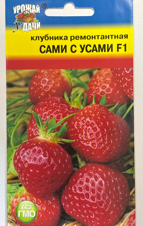 Клубника Сами с усами F1 5 шт рем. ампел. СМЯ-16