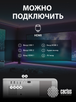 Проектор  Cactus CS-PRM.01WT.WUXGA