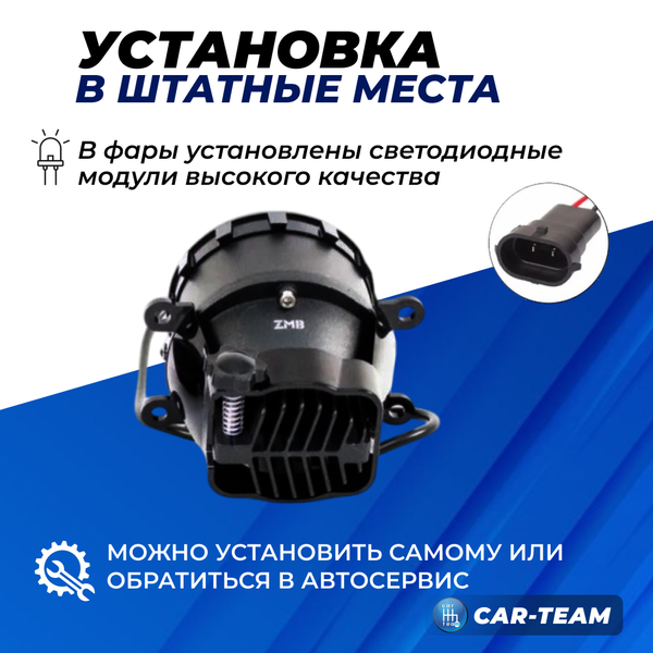 Противотуманные фары (ПТФ) WD-024 "ZMB" лазерные с Bi-LED модулем на Лада Веста, Гранта FL, Нива Урбан, X-Ray, Renault, Nissan, Honda, Ford, Opel, Peugeot, Mitsubishi, Daewoo