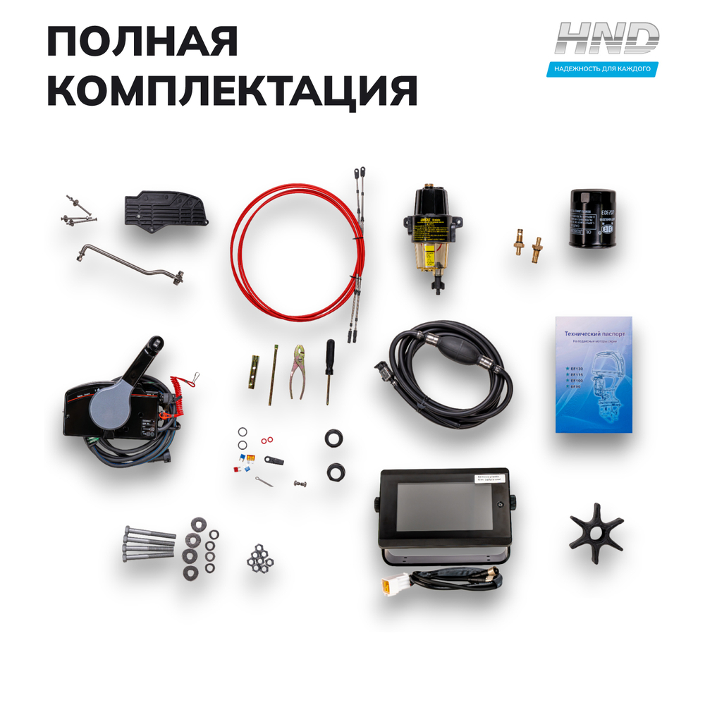 Лодочный мотор HND OB130FIERTX