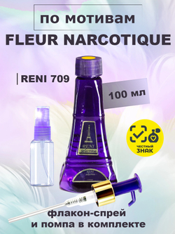 RENI 709U 100мл Fleur Narcotique (Флёр Наркотик)