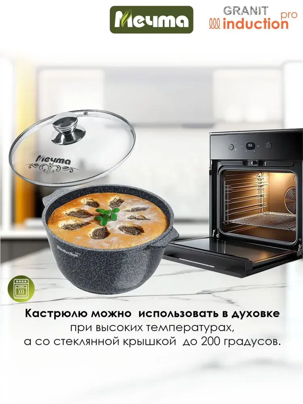 Кастрюля индукционная "Мечта" Гранит с крышкой от 2л до 5 л