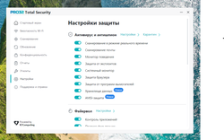 Антивирус PRO32 Total Security - базовая защита 1 УСТРОЙСТВО 1 ГОД