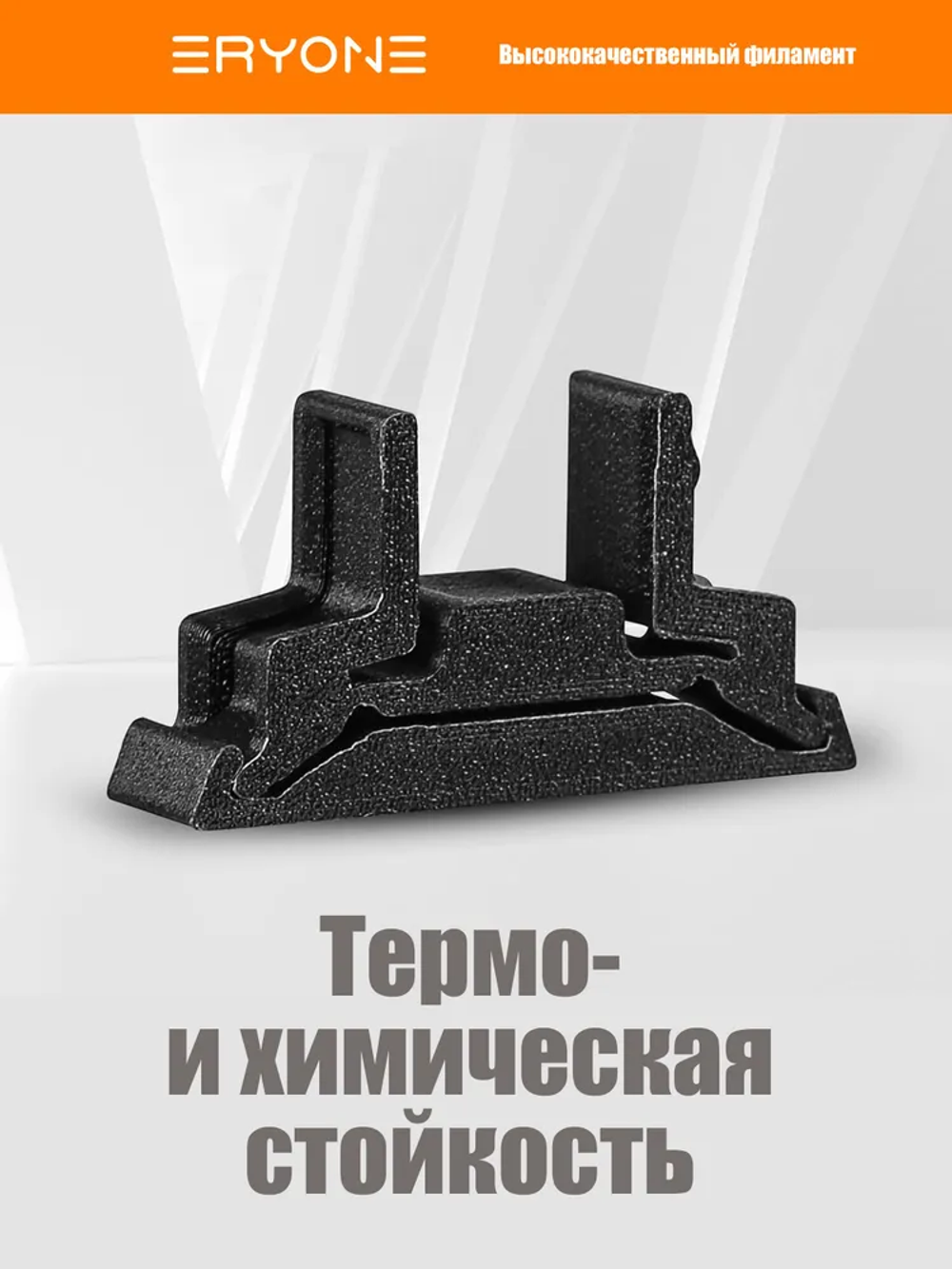 Пластик для 3D принтера ERYONE Glass Fiber ABS 1.75mm, 1kg/roll Black (ABS GF)