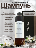 Шампунь для волос The Bunt с кератином Tabacco Vanille 250 мл