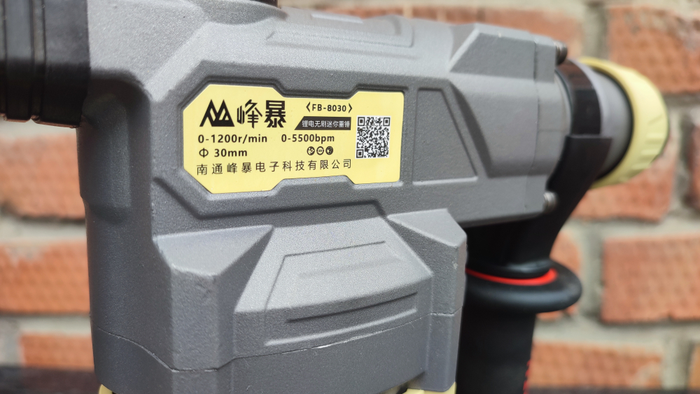 Аккумуляторный перфоратор Feng Bao FB - 8030