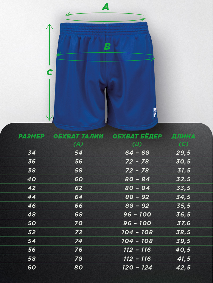 SSS-2008FIAS Шорты САМБО Мастер FIAS Approved синие