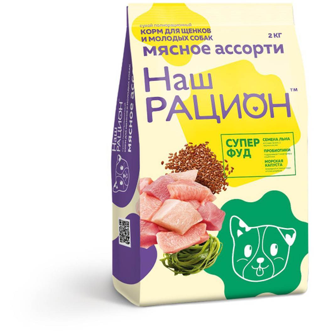 Наш Рацион для щенков и молодых собак мясное ассорти 2 кг