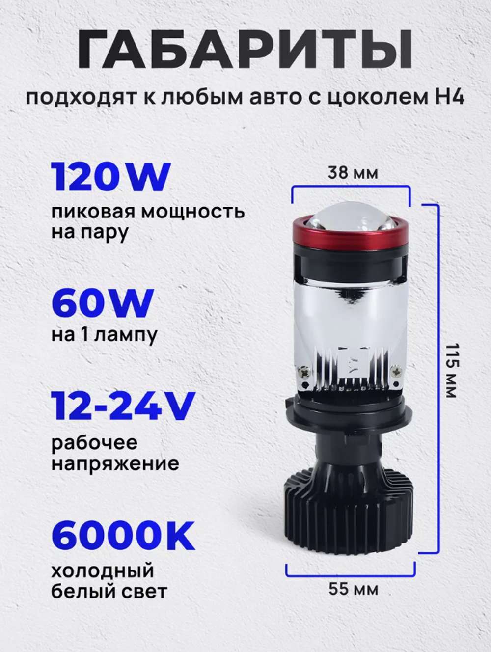 Светодиодные автомобильные H4 BI LED лампы Н4 билед