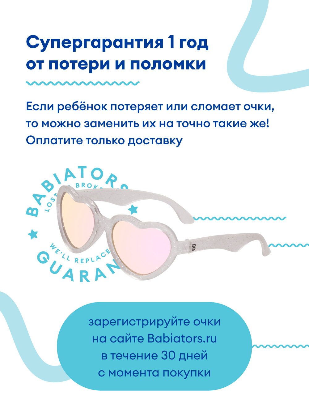 С/з очки Babiators Original Hearts Серебристые блёстки