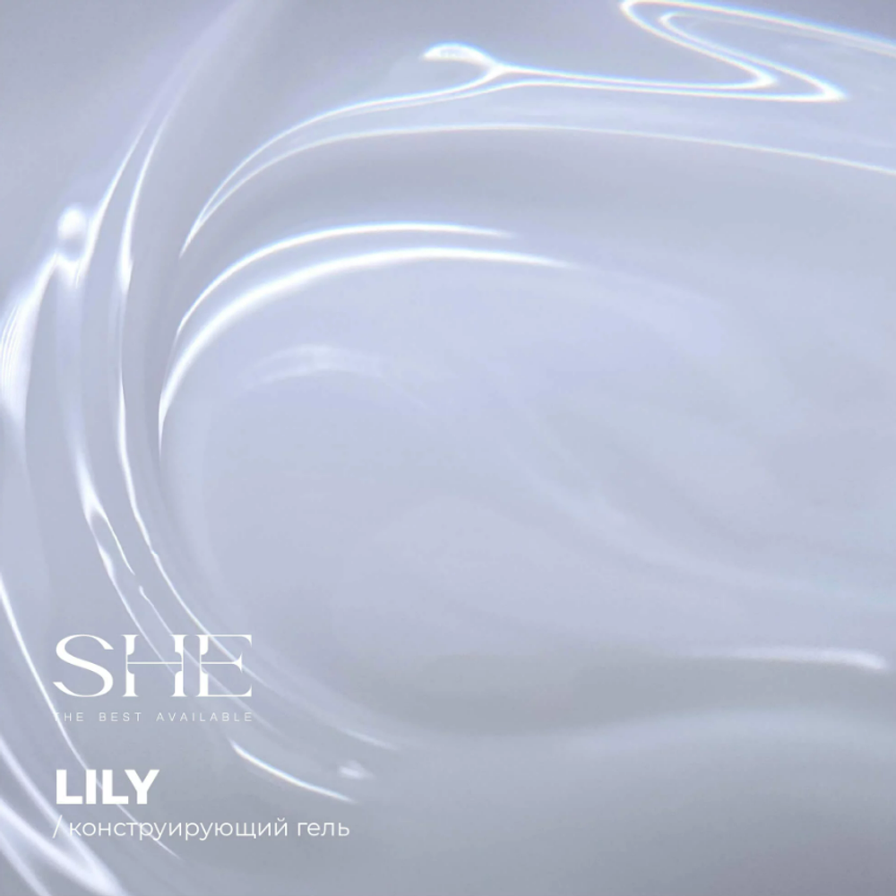 She Gel Construction Lily - Конструирующий гель, 30мл