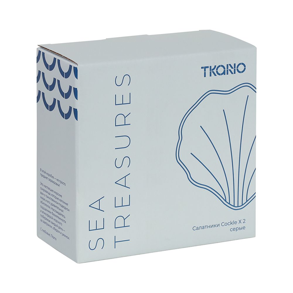 Набор из 2 салатников Cockle серого цвета из коллекции Sea treasures, 360 мл
