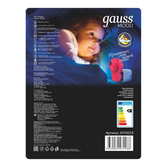 Настенный светильник Gauss с фиксированной проекцией DIY0033