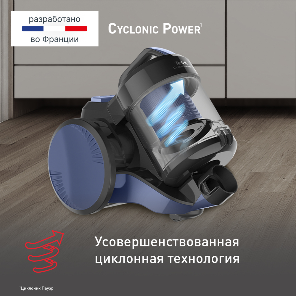 Пылесос с контейнером Tefal Cyclonic Power TW1931RH