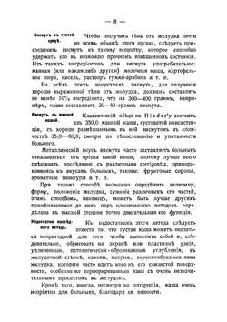 Рентгенодиагностика болезней желудка. Руководство для врачей и студентов | Ипатов Константин Вячеславович