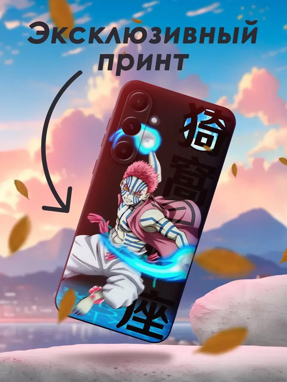 Чехол на Samsung A55 с принтом