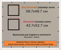 Рамка 39,7x49,7 для постера и фотографий