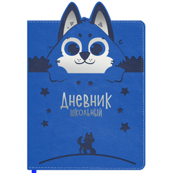 Дневник 1-4 класс 48 л., кожзам (твердая с поролоном), фигурный край, ЮНЛАНДИЯ, "Милый Пес", 106931