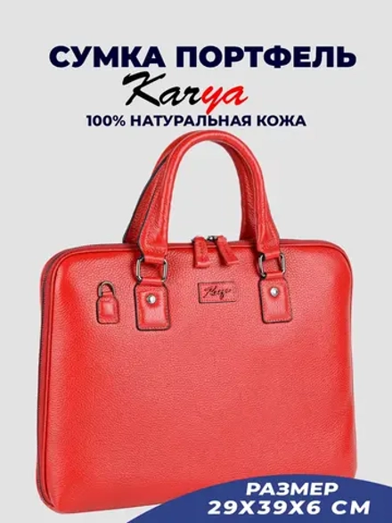 Сумка портфель деловая кожаная