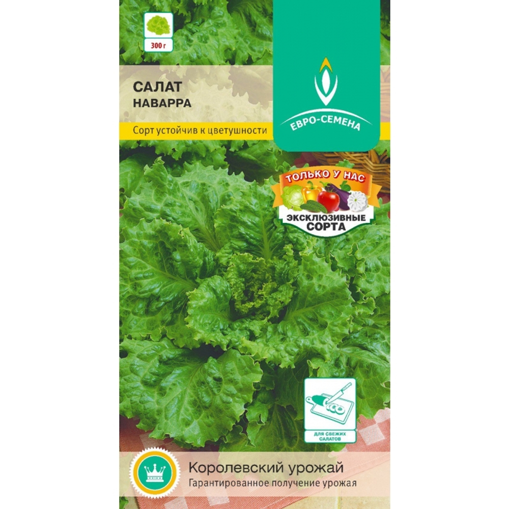 Салат листовой Наварра 1 гр (ЕВРО-СЕМЕНА)