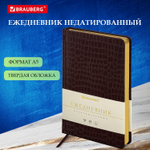 Ежедневник недатированный А5 138х213 мм BRAUBERG "Comodo" под кожу 160 л. темно-коричневый (2 штуки в упаковке)