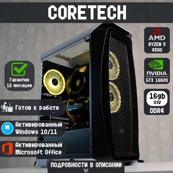 BY3 на базе i3-12100f | GTX 1660 SUPER | 16GB DDR4
