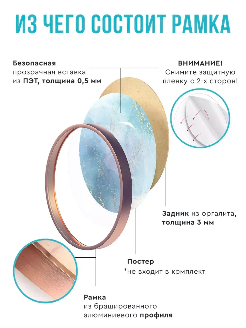 Круглая алюминиевая фоторамка 40 см