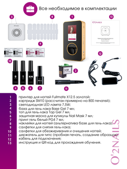 Принтер для ногтей O2Nails X12,5 золотой