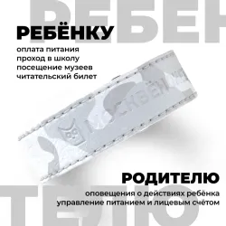 Кожаный браслет Москвёнок STYLE 2024 серебряный хаки (проход + питание)