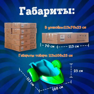 Механическая бамперная лодка "Катамаран" 113*108*23 см, цвет голубой с зеленым