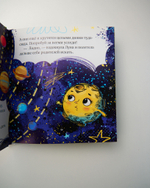 Комплект «Космические сказки», 3 книги Елены Ульевой