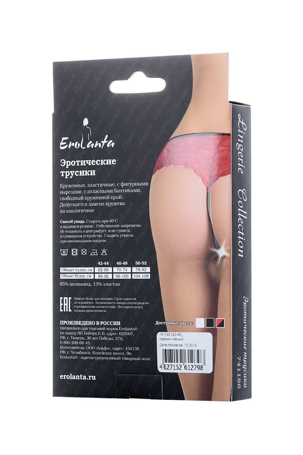 Кружевные эротические трусики с фигурными вырезами Alla