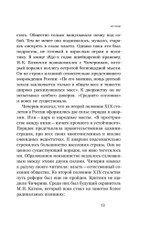 Союз 17 октября