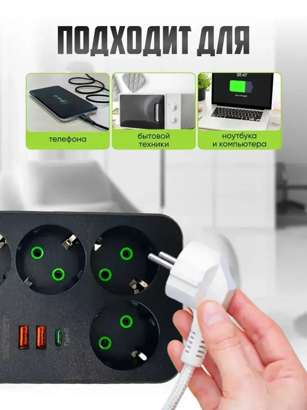 Сетевой фильтр 4 розетки, 5 метров удлинитель с usb пилот с type-c, черный
