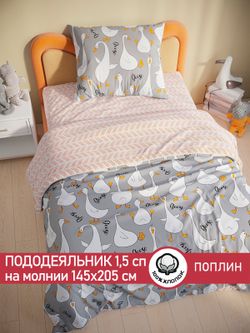 Пододеяльник поплин Сказка "Гуси на сером/Гуси (компаньон)" 1,5-спальный на молнии 145x205 см