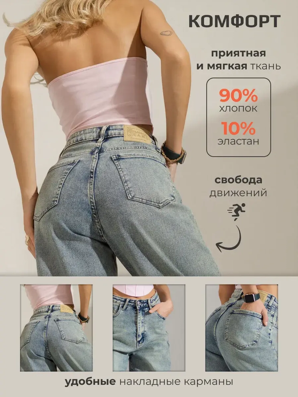 Джинсы багги широкие бойфренды