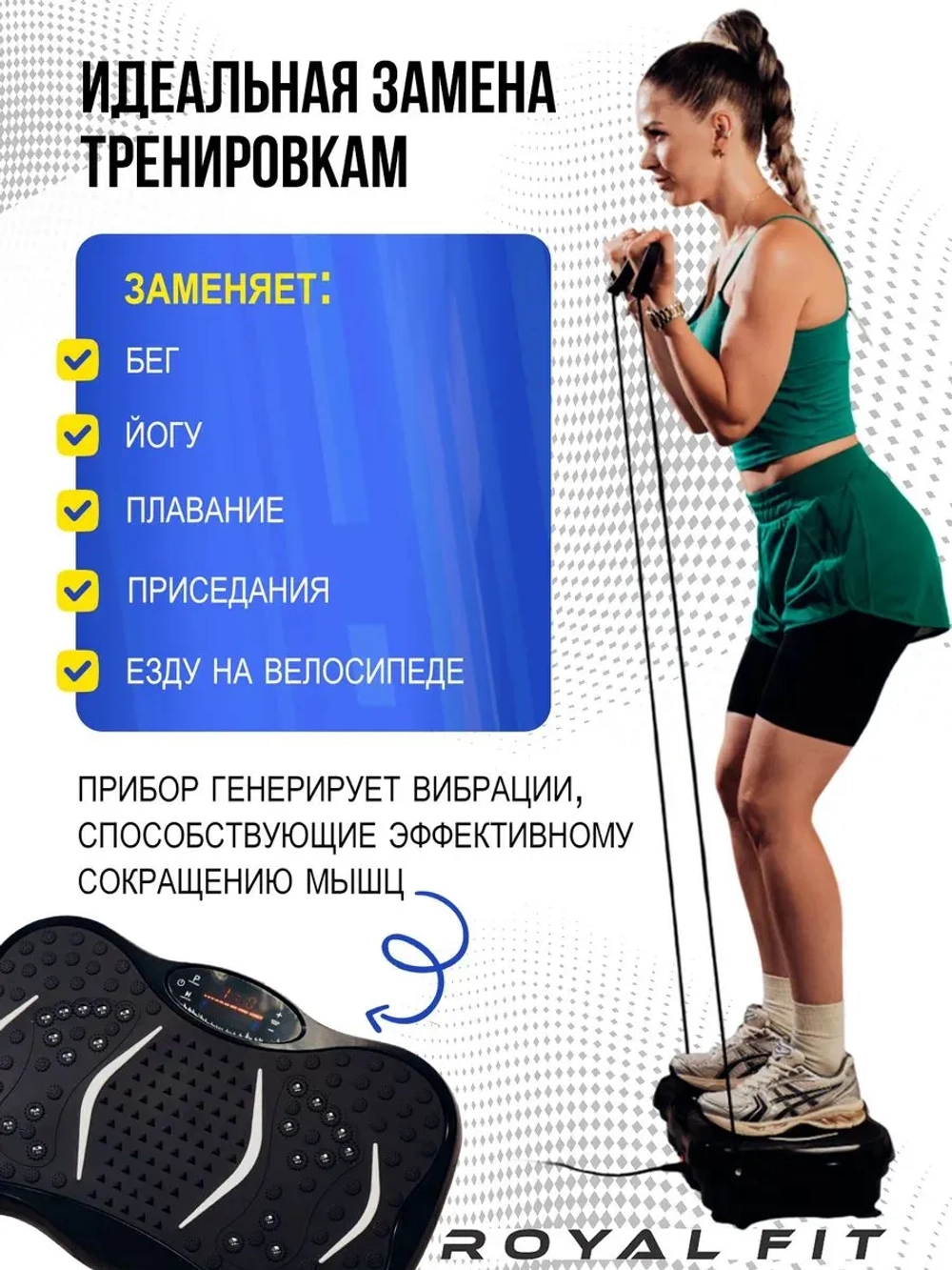 Виброплатформа для похудения, кардио тренажер домашний