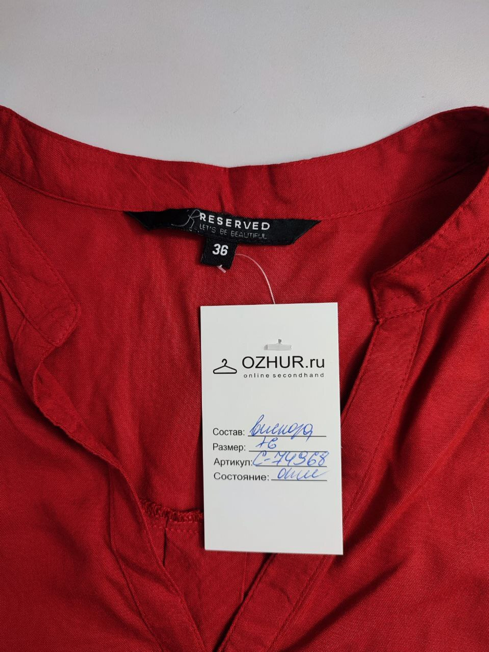 Блузка Reserved яркая 42 размер