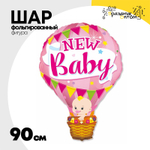 Шар Фольгированный Шар воздушный розовый (Розовый)