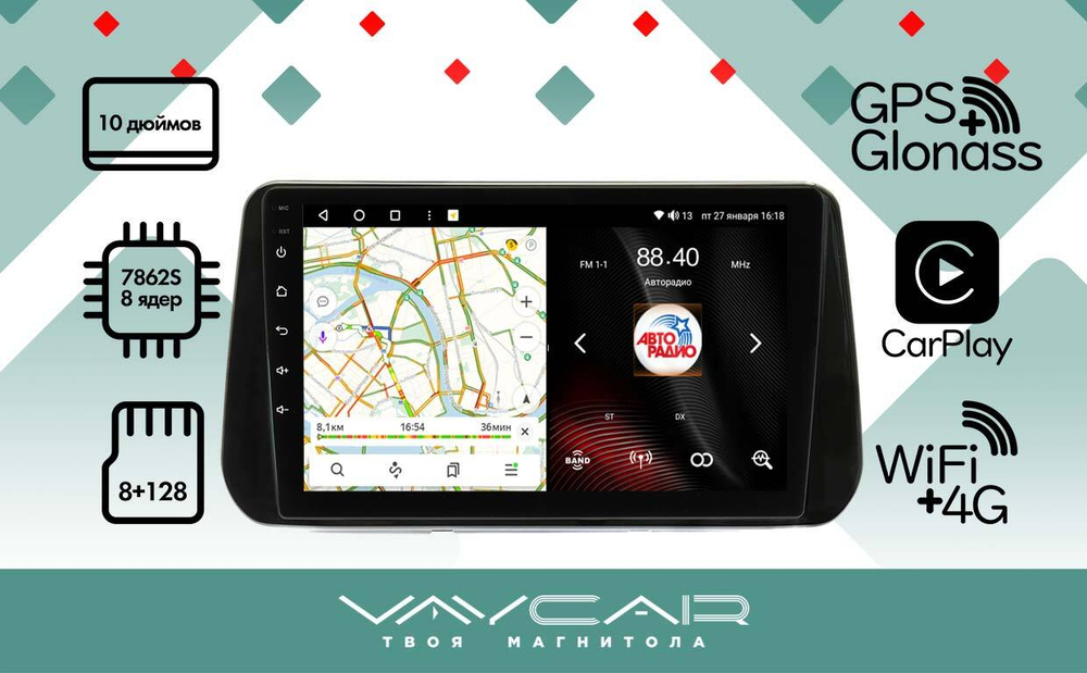 Магнитола для Hyundai Santa Fe 2020+ - Vaycar VA23-1127 на Android 13, 8-ядер, 4G SIM-слот