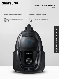 Пылесос с контейнером Samsung VC18M3160VG/EV