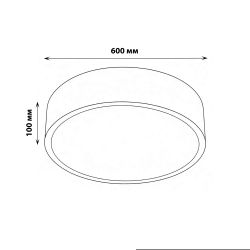 ULO-K40A 60W-4000К-R60 IP40 LIGHT GREY Светильник светодиодный накладной. Белый свет 4000K. Диаметр 600мм. Корпус светло-серый. ТМ Uniel